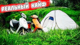 ДАЛЬНЯК НА СКУТЕРАХ И МОТОЦИКЛАХ | HONDA DIO, YAMAHA JOG, RACER | 1 ЧАСТЬ