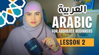 Learn Arabic from scratch : Lesson 2 - The Speaking Course for Absolute Beginners