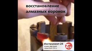 Инструмент-24 интернет-магазин оборудования и электроинструмента