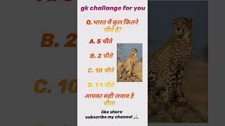 ||GK in Hindi ||Brain Master||GK Questions|| gk shorts||#gk