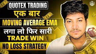 Quotex  Secret Sureshot Indicator |  Every Trade Win 100% Accuracy | Live Trade On Mobile