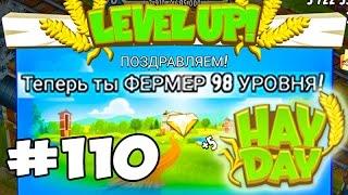 Hay day #110 Gameplay Walkthrough 98 Level Ферма #110Геймплей Прохождение 98 уровень