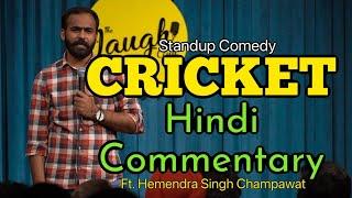 Cricket Hindi Commentary | Standup Comedy | Ft. Hemendra Singh Champawat