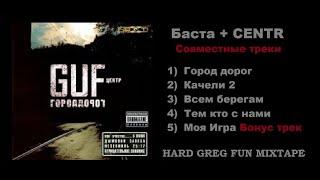 Топ Рэп - Баста и CENTR ... Best Lyrics