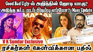 Good Bad Ugly-ல் அஜித்தின் ஜோடி யாரு? அடுத்த கட்ட படப்பிடிப்பு எப்போ ? - VK Sundar  Updates