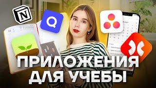 Лучшие приложения для продуктивности | Умскул