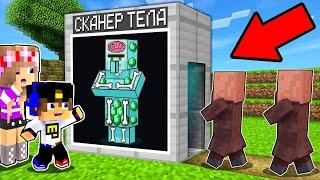 Minecraft lekin Qizbola Qanday Qishloqilar nimani berkitayotganni bilish mumkin Chellenj NUB VA PRO