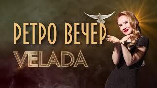 VeladaFest.ru Ирена Велада организатор авторских развлекательных программ для гостей курорта Сочи