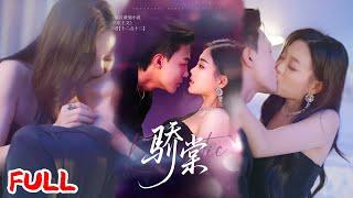 MULTISUB《骄棠》港城大小姐联姻遇花心男，醉酒勾搭上霸总后联手搞事业，暧昧互撩太上头！#沈国洋 #丁紫含 #爆款短剧 #drama #小爱推文 #恋爱 #甜宠