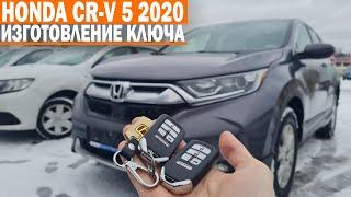 Чип Ключ Honda CR-V 5 USA 2020 программирование автоключа зажигания на автомобиль из США