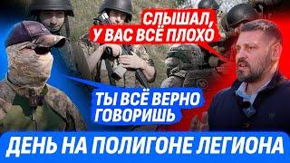 РУССКИЕ ПРИШЛИ ВОЕВАТЬ... ПРОТИВ РУССКИХ. ОДИН ДЕНЬ С ЗОЛКИНЫМ НА ПОЛИГОНЕ ЛСР