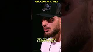 Берчика наказали за слова #popmma #shorts #мма #берчик #нашедело