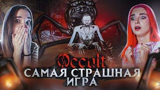 ИЗГНАНАЛИ ПРИЗРАКА - САМОЕ СТРАШНОЕ ПРОХОЖДЕНИЕ ► OCCULT с @NZKot и Денисом