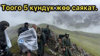 Тоого 5 күндүк жөө саякат: Майлуу-Суу - Серээ - Көл Купан ата - Онтомо - Шайдан-Сай.