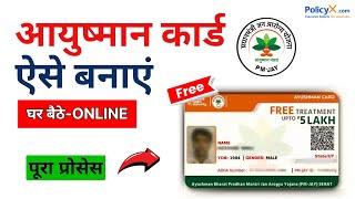 Ayushman Card Kaise Banaye 2024 | Ayushman Card kaise banaye mobile se | Ayushman card apply online