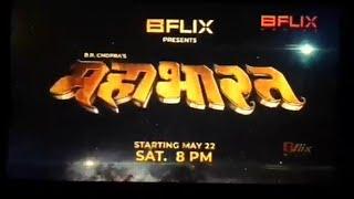 B flix Movies Star Mahabharat (B.R Chopra) Coming Soon | DD Free Dish