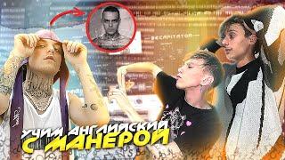 ТРЕК В СТИЛЕ XXXMANERA (делаем ГРЯЗНЫЙ звук ЗА 5 МИНУТ)