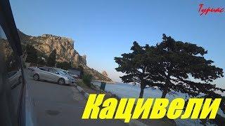 Крым2018//Кацивели//Большая Ялта