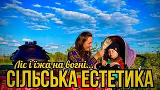 Життя в селі.Садимо дерева і готуємо в казані на природі.