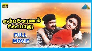 Kumbakonam Gopalu (1998) | Full Movie | Pandiarajan | Mayuri | (Full HD)