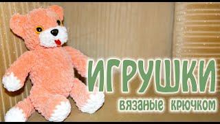 Игрушки мягкие / Вязаные крючком игрушки / КОТ рыжий /  Купить мягкую игрушку