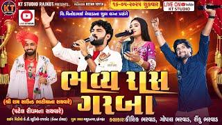 LIVE ભવ્ય રાસ ગરબા ||Kaushik bharwad, Gopal Bharwad, Rinku Bharwad |Mayur Nagar (Dhrangadhra) 2025