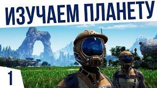 ПЕРВЫЙ ВЗГЛЯД! Factorio в 3D! | #1 КО-ОП Satisfactory