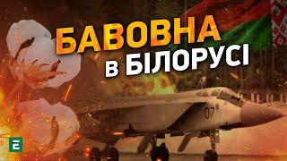 ПОТУЖНІ вибухи у Білорусі | На аеродромі у Мачулищах пролунало 2 вибухи: згорів російський літак