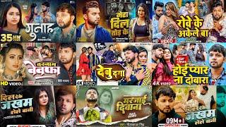 Video   गुनाह   Neelkamal Singh   Astha Singh   Gunaah   New Bhojpuri Sad Song 2023   GMJ   GMJ   Gl