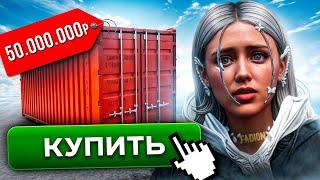 ПОТРАТИЛА ВСЕ СВОИ ДЕНЬГИ НА ОТКРЫТИЕ КОНТЕЙНЕРОВ В GTA 5 RP!