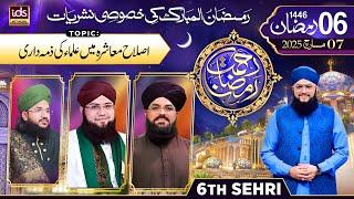 Rahmat e Ramzan 2025 | 6th Ramadan | Sehr Transmission | Topic : Islah e Muashra, Ulama Ki Zimmedari