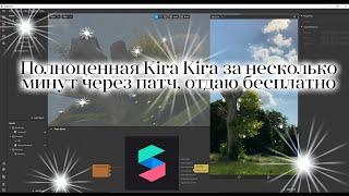 Как сделать полноценный фильтр Kira Kira / Глиттер в Spark AR