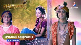 RadhaKrishn | Dwarka mein hua Radha ka swaagat | राधाकृष्ण | EPISODE-424 Part 1