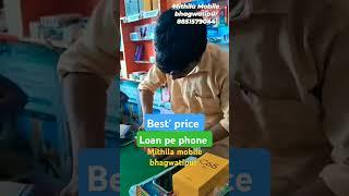 #bhojpuri #music #newsong #viralvideo #mithila sabse sasta phone mobile bhagwatipur
