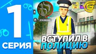 24 ЧАСА В ПОЛИЦИИ НА GRAND MOBILE #1 - КАК ВСТУПИТЬ В ПОЛИЦИЮ НА ГРАНД МОБАЙЛ! ПРОШЕЛ СОБЕСЕДОВАНИЕ