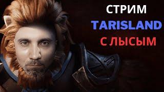 TARISLAND ЛЕД МАГ В АРЕНЕ ТЕСТ? ДЕНЬ 7