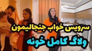 ولاگ کامل از خونه جدیدمونHome Tour