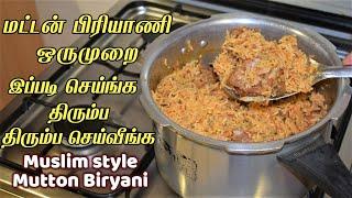 1/2 kg mutton biryani recipe in tamil மட்டன் பிரியாணி bai veetu mutton biryani seivathu eppadi