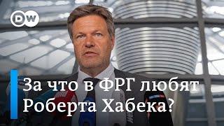 Германии грозит кризис из-за дефицита газа: решением вопроса занялся лично вице-канцлер Роберт Хабек