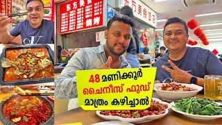 Eating only Chinese Food for 48 Hours !! ചൈനീസ് ഫുഡ് ടൂർ from Singapore