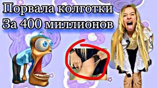 Рву колготки за 40к из Италии #shorts