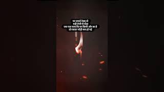 best motivational quotes in Hindi #shorts #bestmotivationalvideo #motivation