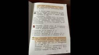 Русский язык 4 кл/С.В.Иванов/Урок 104: Слитное и раздельное написание числительных/09.04.23 10:33