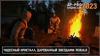 Чудесный Кристалл, Дарованный Звездами: Rebuild - Трейлер (AP-PRO Showcase 2023)