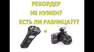 Zoom h1n vs Samsung nx1000 | Сравнение