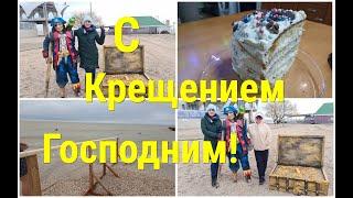 Ейск/Крещенские купания на МОРЕ/Моржи/Прогулка с "Городок у моря/Сибирячки на Кубани".