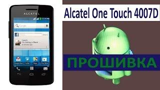 Alcatel One Touch 4007D Прошивка ⁄ Firmware