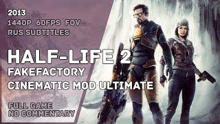 HALF LIFE 2 - Fakefactory Cinematic Mod Ultimate - Full Game Walkthrough | Полное Прохождение