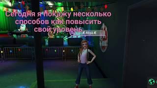 5 способов как повысить свой уровень в Avakin Life