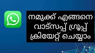 how to create whatsapp group malayalam( എങ്ങനെ വാട്സ്ആപ്പ് ഗ്രൂപ്പ് ഉണ്ടാക്കാം